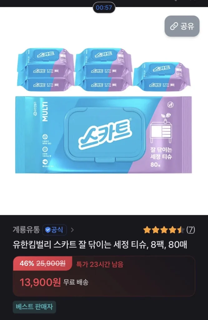 80 tờ gồm 80 khăn giấy lau mặt, 8 gói