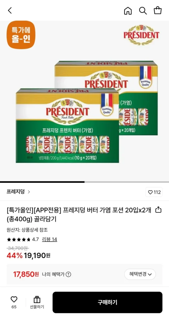 Thuốc muối bơ Presidung 20 x 2 (Tổng cộng 400g) (Quay)