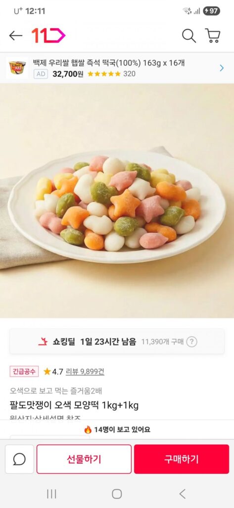 Bánh gạo ngũ sắc Paldo Masjaeng 1kg+1kg
