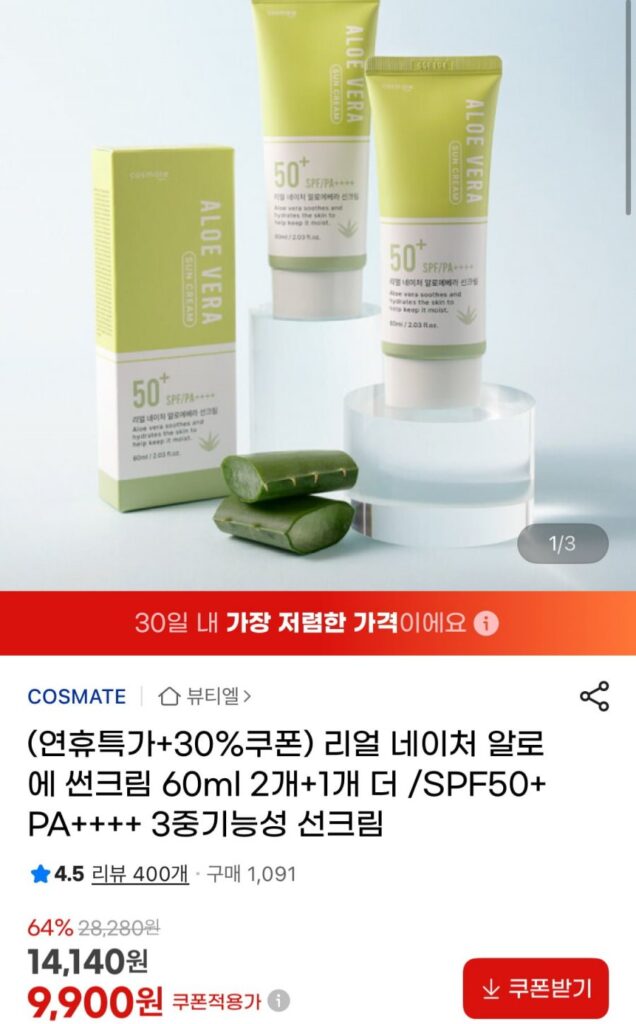 Kem Chống Nắng Lô Hội Real Nature 60ml x 3 + Kem Dưỡng Da Tay 60ml
