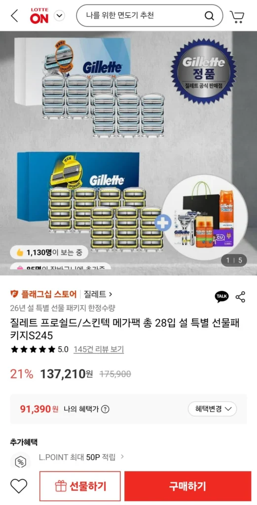 Gillette ProShield/Skintech Mega Pack 28 miếng Gói quà tặng đặc biệt Tết Nguyên đán
