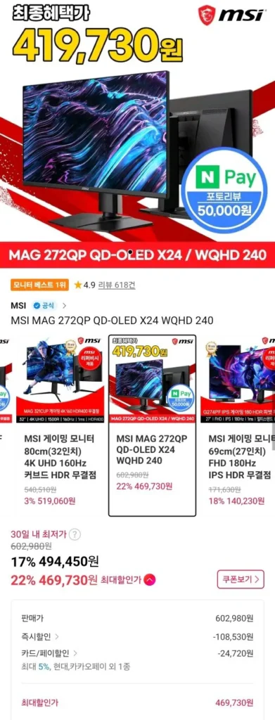 MSI MAG 272QP QD-OLED X24 QHD 240hz