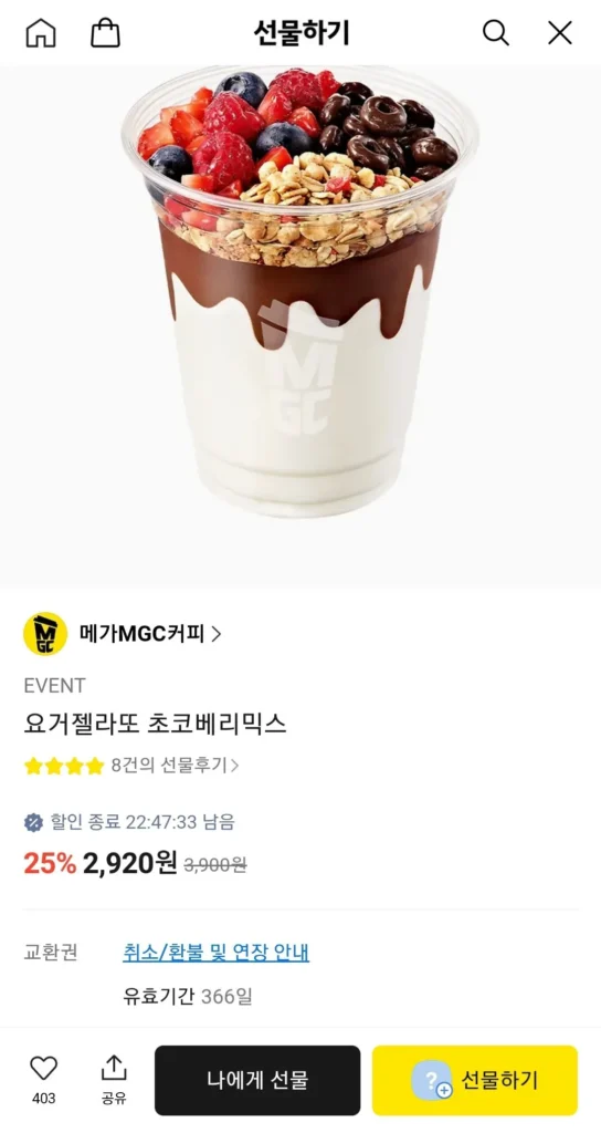 Hỗn hợp sữa chua Mega Coffee Gelato sô cô la Berry