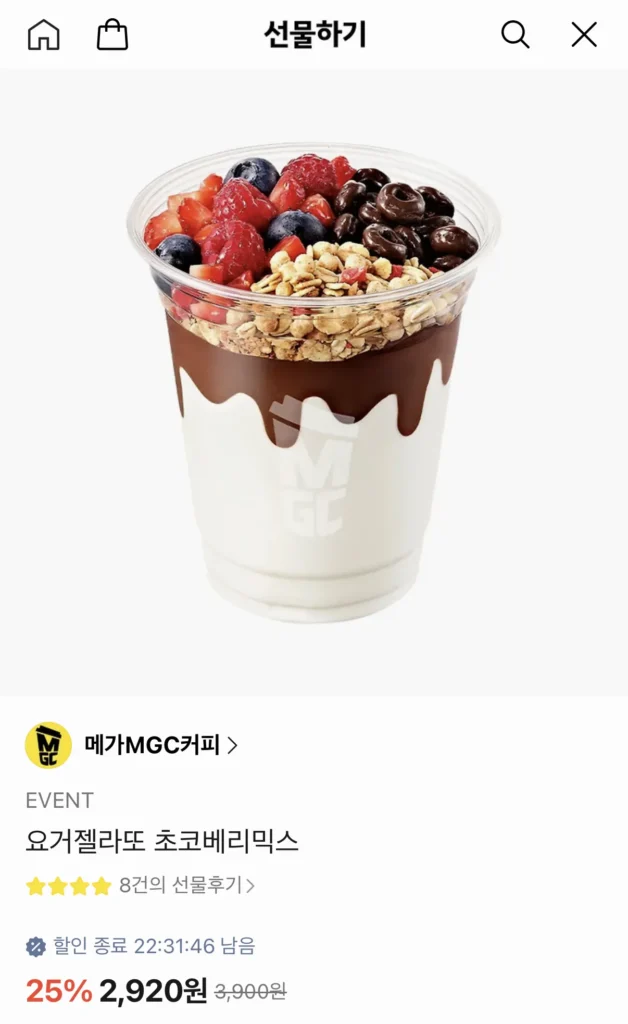 Hỗn hợp sữa chua Mega Coffee Gelato sô cô la Berry