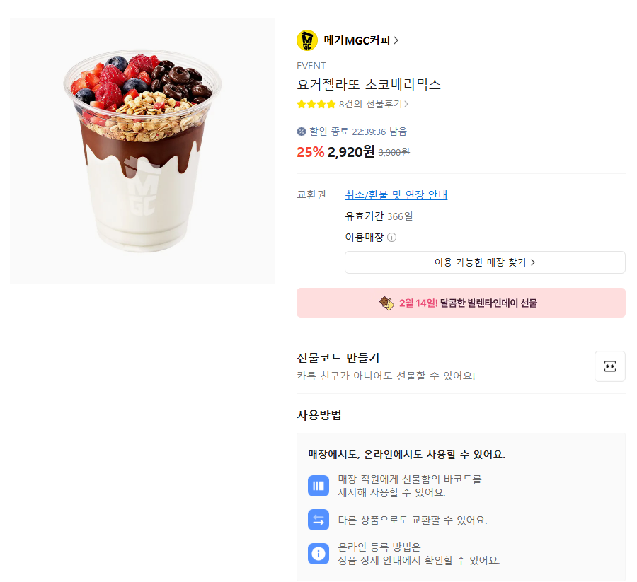 [Khác] Hỗn Hợp Sữa Chua Cà Phê MegaMGC Gelato Sô Cô La Berry