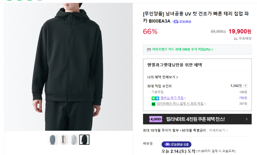 Áo khoác parka có khóa kéo cắt UV MUJI