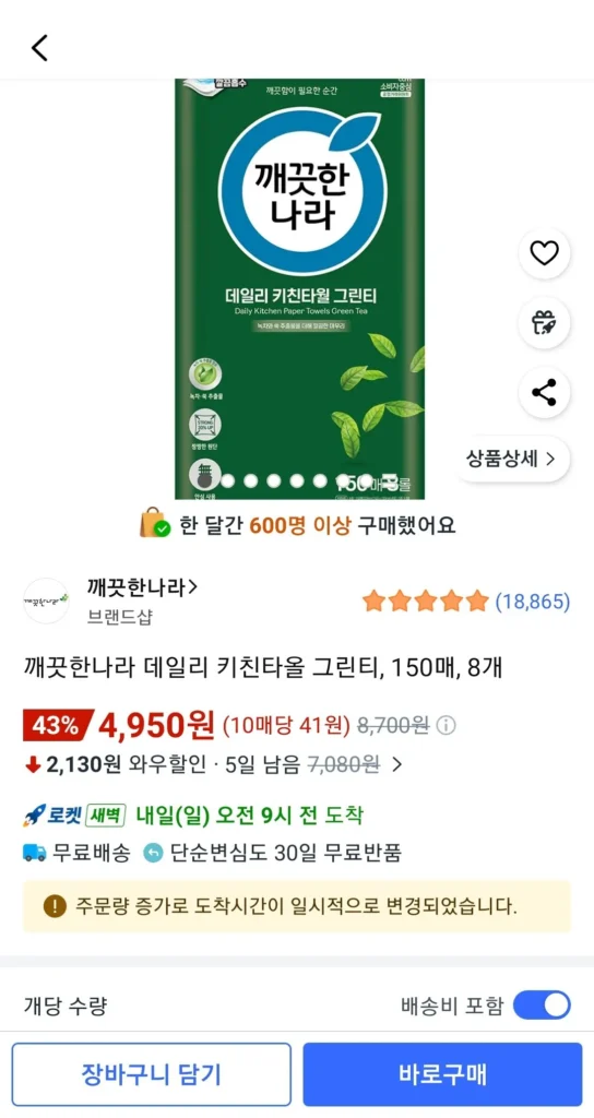 Khăn lau bếp hàng ngày Clean Nara Trà xanh, 150 tờ, 2 bộ 8 khăn