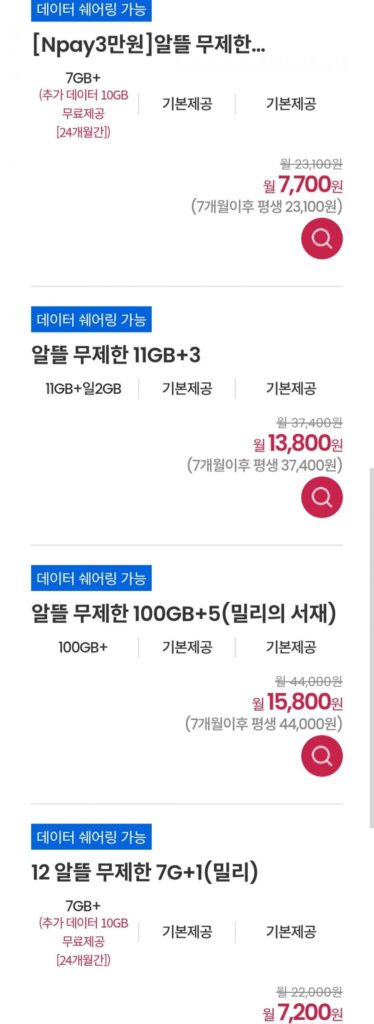 100gb KT 7 tháng + Millie’s Study + 20.000 SIM Baro, v.v.