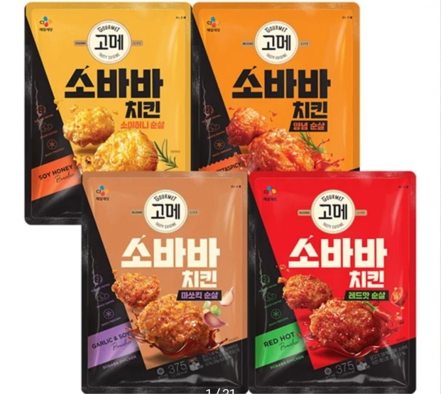 Đĩa 4 sobaba không xương Gourmet (mật ong đậu nành, gia vị, masso kick, red hot)