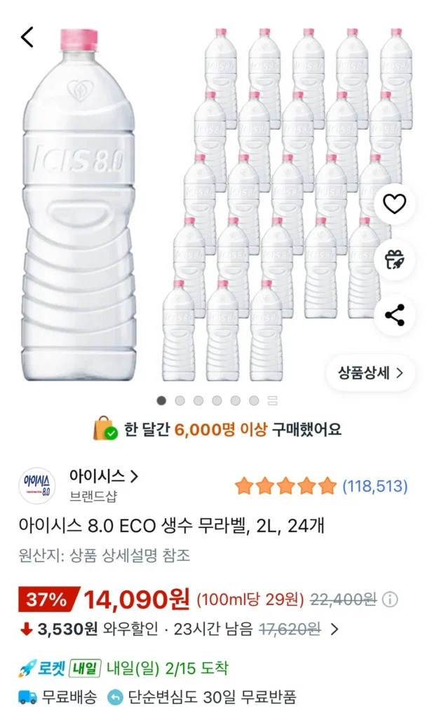 Nước đóng chai Isis 8.0 ECO không nhãn, 2L, 24 chiếc