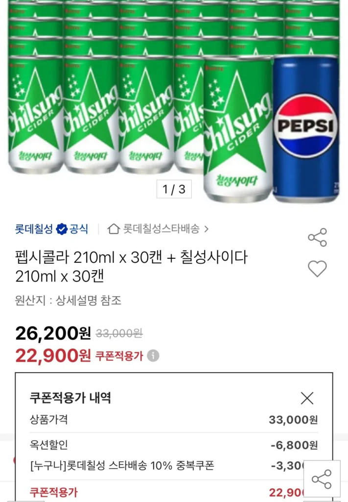 Pepsi Cola 210ml x 30 lon + Rượu táo Chilsung 210ml x 30 lon