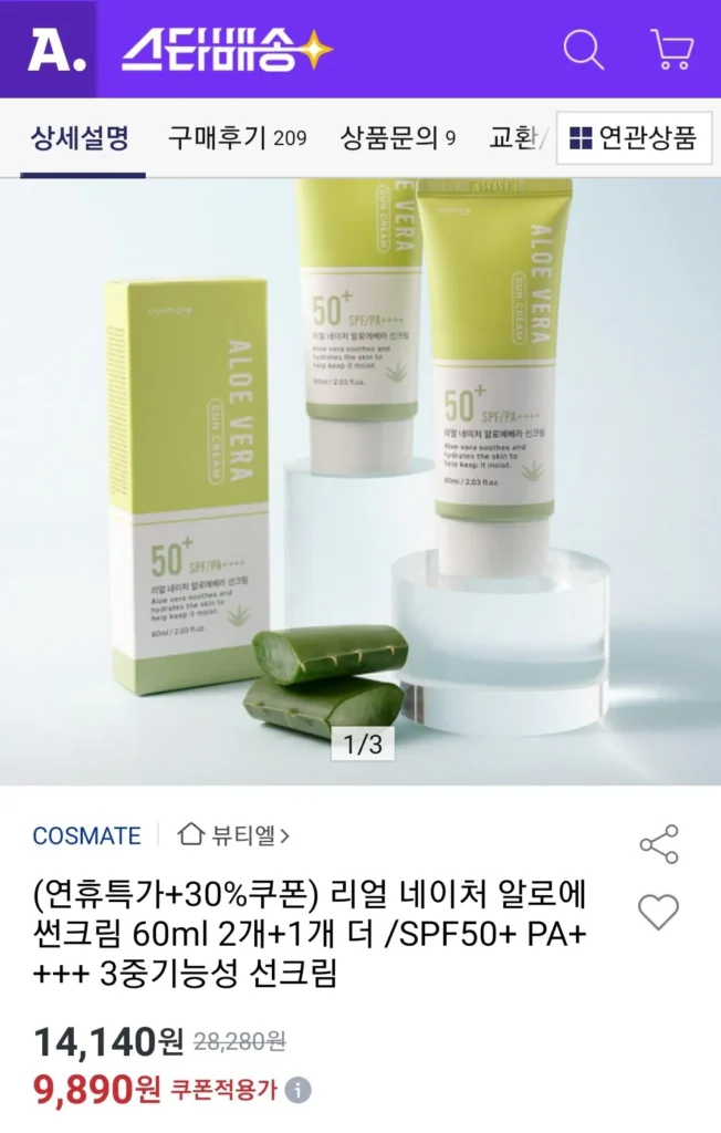 Kem chống nắng lô hội 60ml x 3