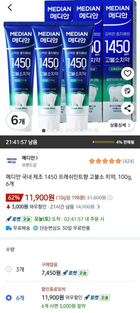 Kem đánh răng có hàm lượng fluoride cao hương bạc hà tươi Median 1450 100g 6 gói