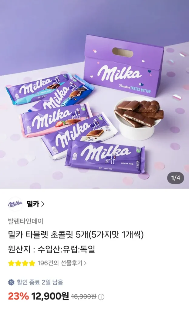 Bộ quà tặng gồm 5 viên sôcôla Milka (mỗi loại 5 vị)