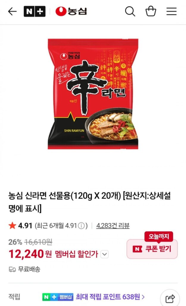 Nongshim Shin Ramyun 20 gói thành viên Naver