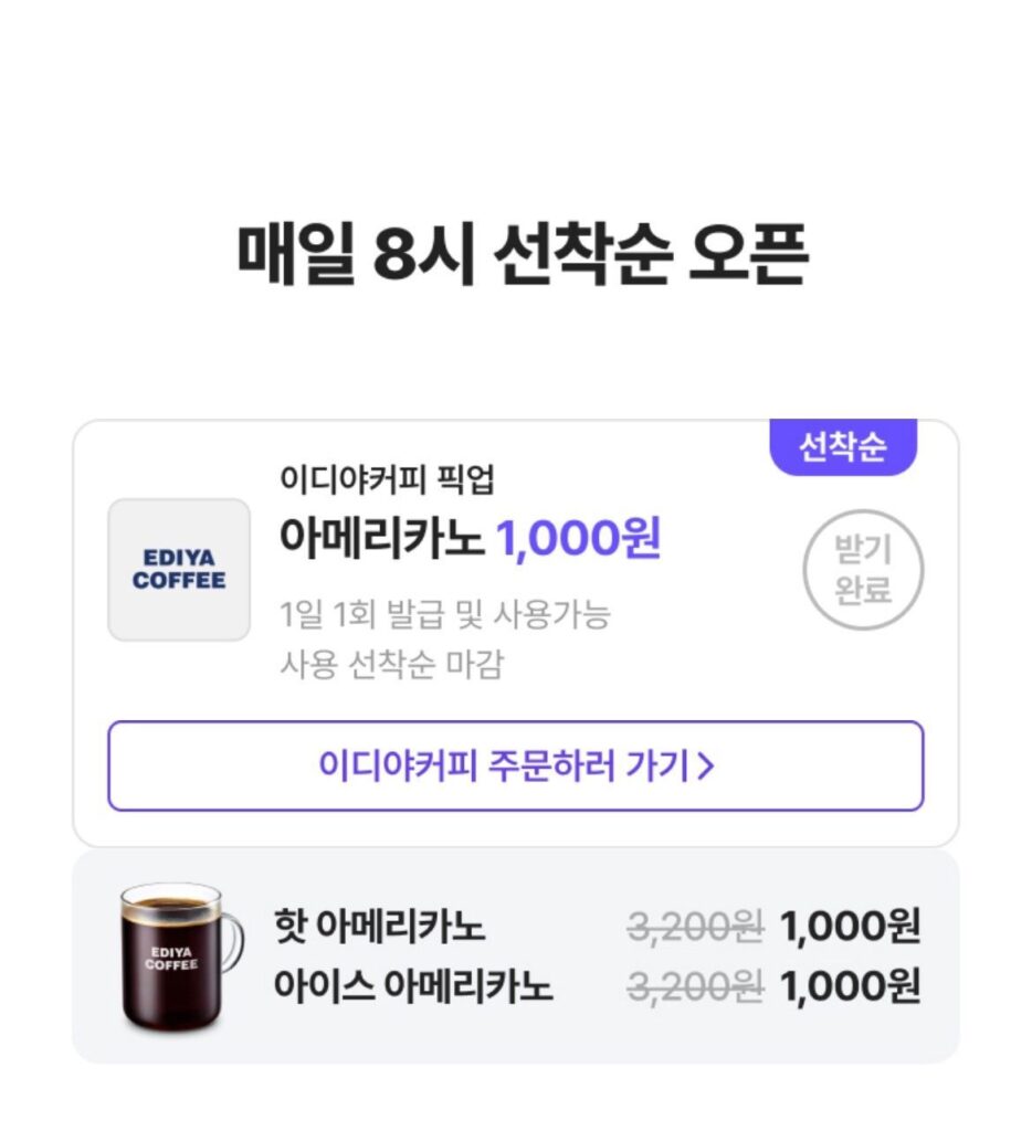 Ediya Coffee Americano đón 1.000 won