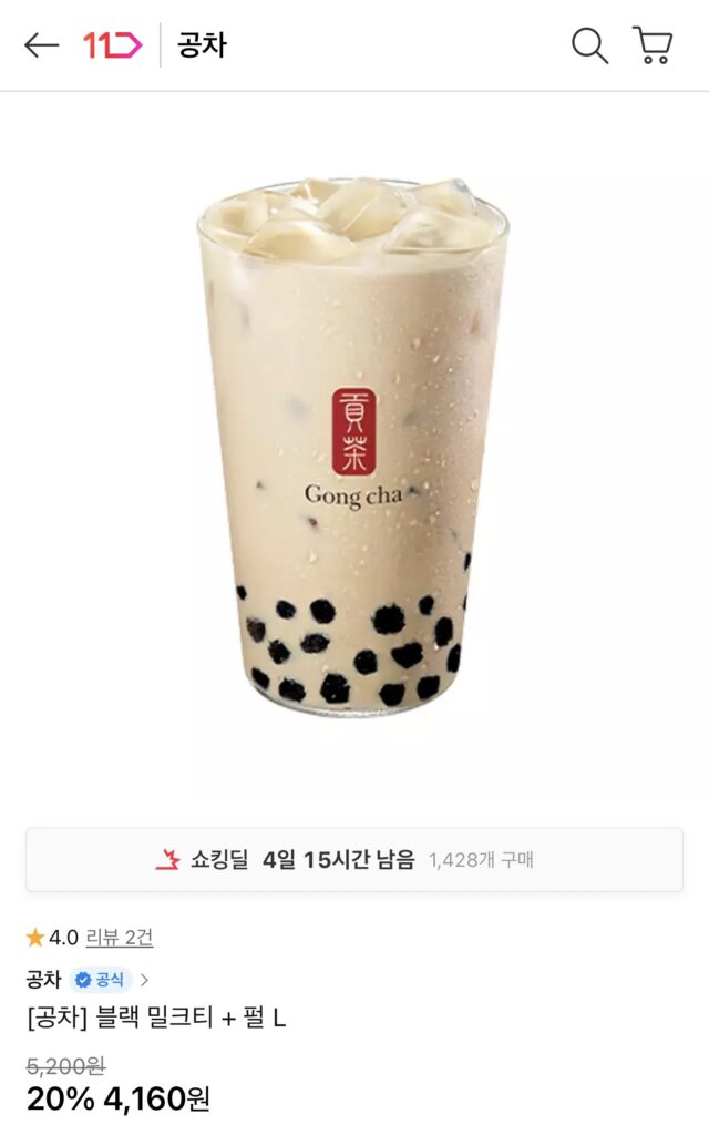 [Ngày 11] Trà sữa đen Gongcha trân châu L giảm giá 20%