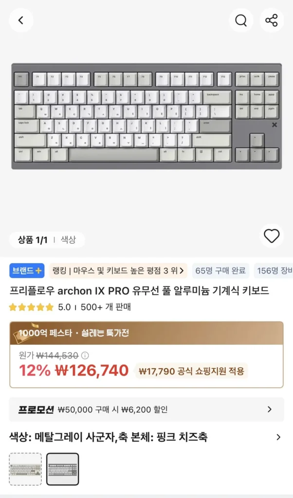 Bàn phím cơ hoàn toàn bằng nhôm Freeflow Archon IX PRO có dây và không dây