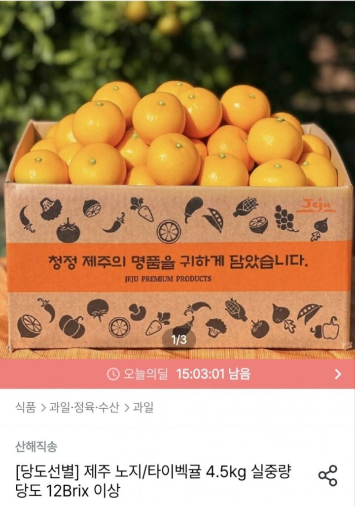Quýt Jeju Noji / Tybek 4,5kg quả vừa đến lớn