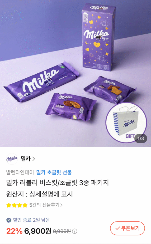 [Khác] Gói 3 loại bánh quy/sô cô la đáng yêu Milka