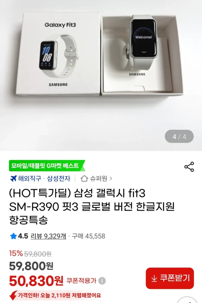 Samsung Galaxy Fit3 SM-R390 Hỗ trợ toàn cầu tại Hàn Quốc