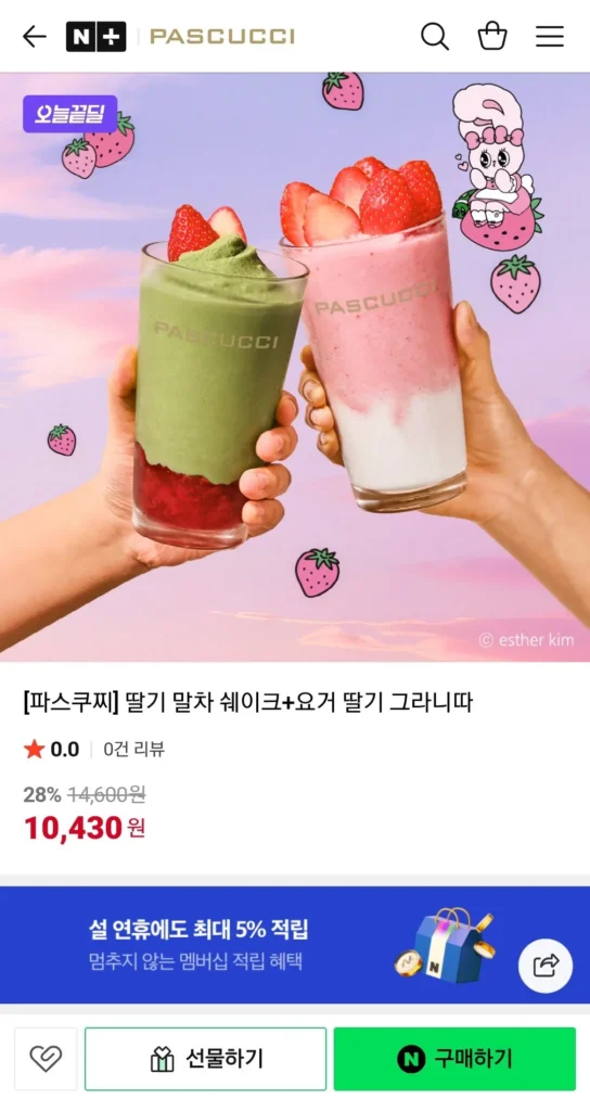 Pascucci Dâu Matcha Lắc + Sữa Chua Dâu Granita
