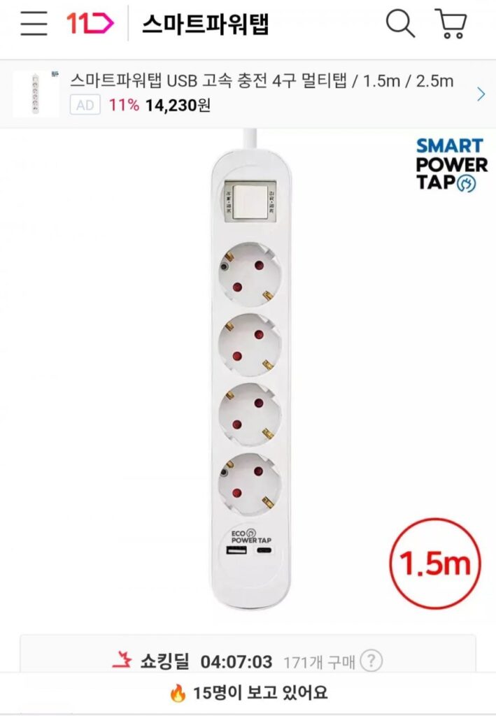 3in1 sạc tốc độ cao USB chặn quá tải Multitap 4 lỗ 1,5m