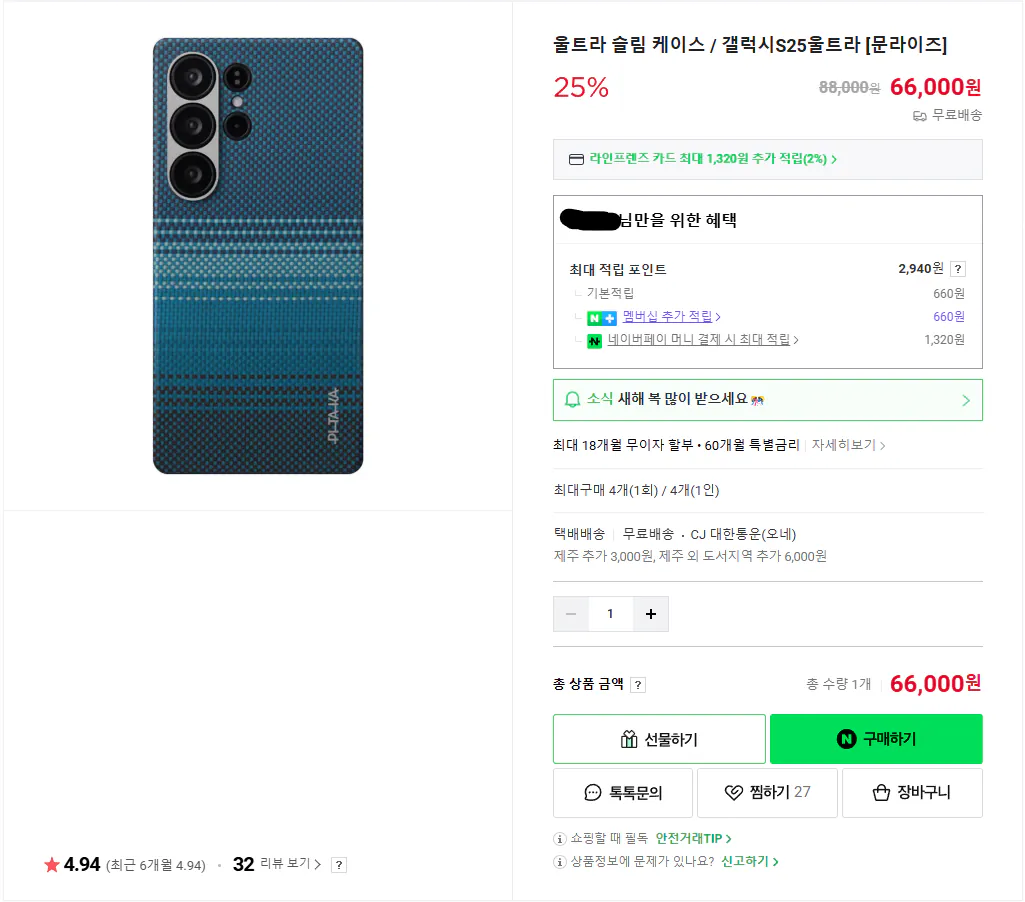 Vỏ Pitaka S25, Dòng Flip, Fold