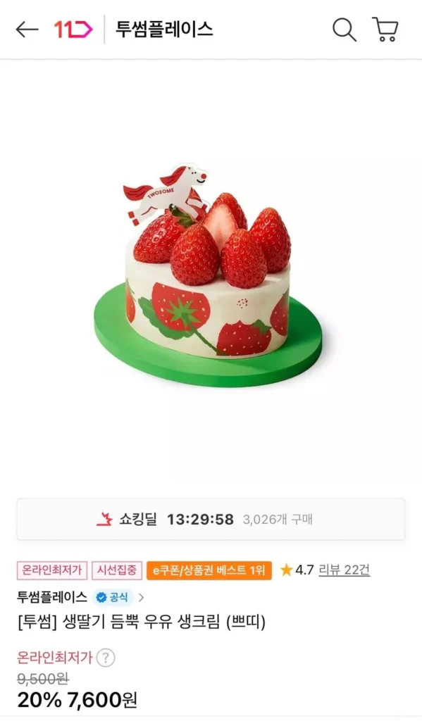 Twosome Kem Sữa Tươi Dâu Tươi (Petit) Giảm giá 20%