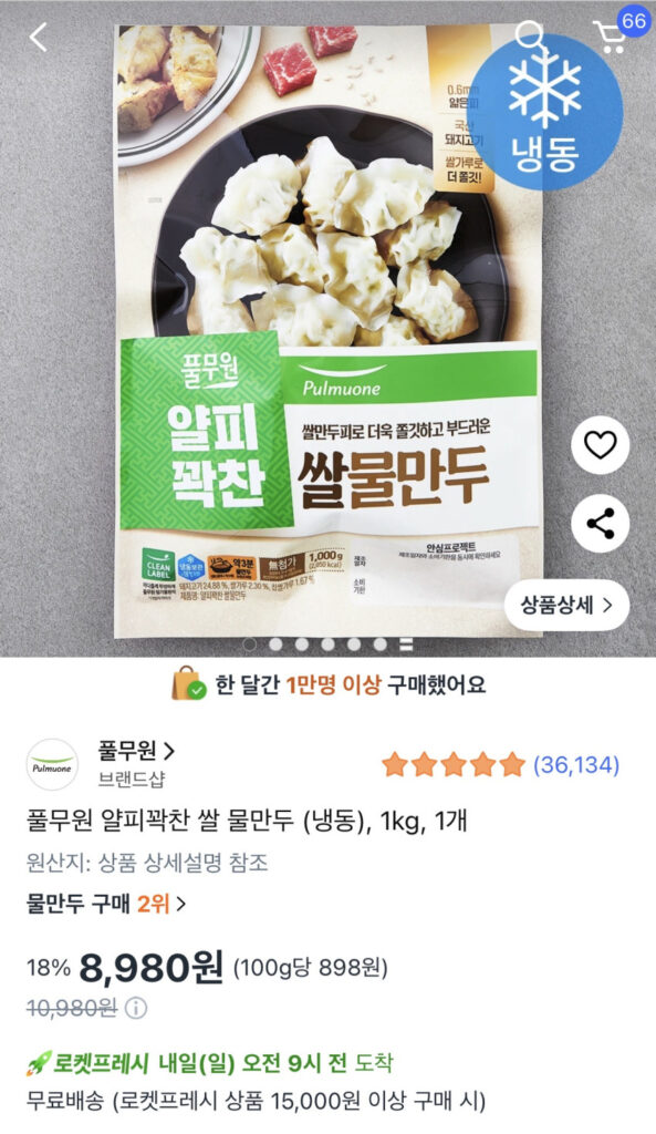 Bánh bao nước gạo nhân Pulmuone Yalpi 1kg