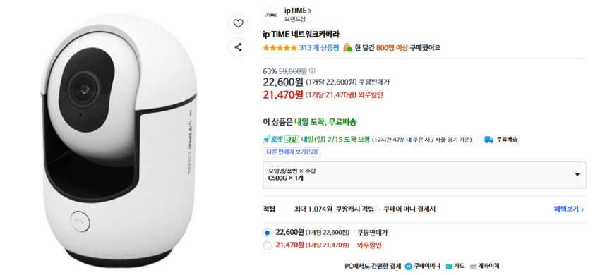 camera mạng ip TIME