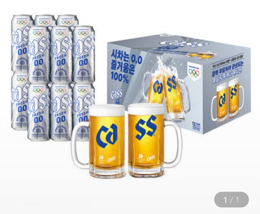 Cass 0.0 Zero 500ml 12 lon + 2 gói ly Olympic Together