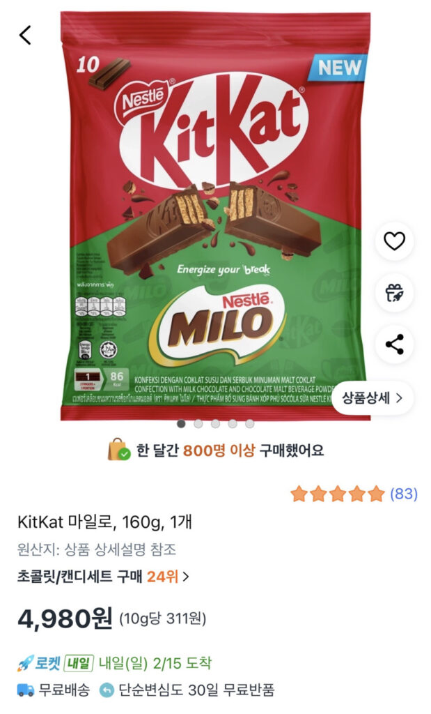 KitKat Milo, 160g