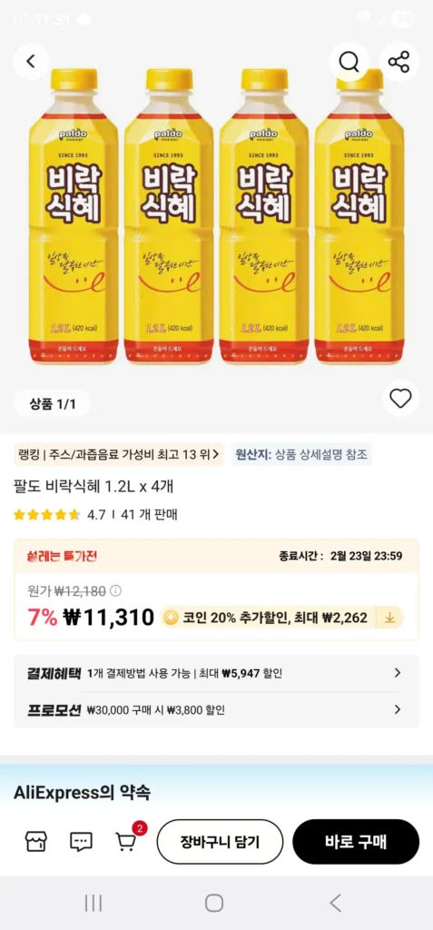 Birak sikhye 1.5lx4 (không bằng không)
