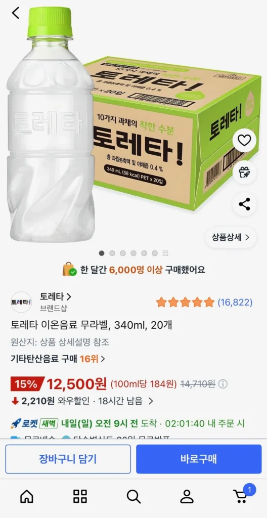 Nước giải khát ion Toretta không nhãn, 340ml, 20 chiếc