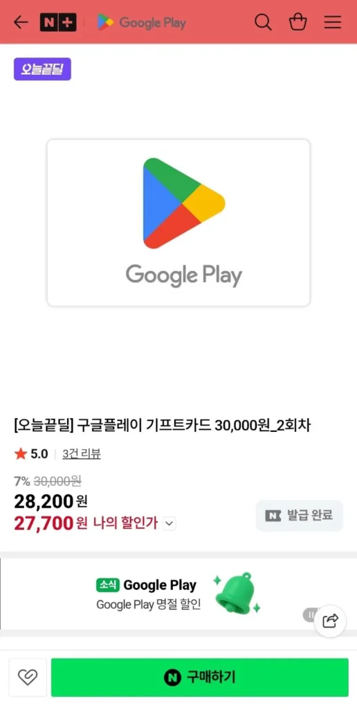 Thẻ quà tặng Google Play 30.000 won