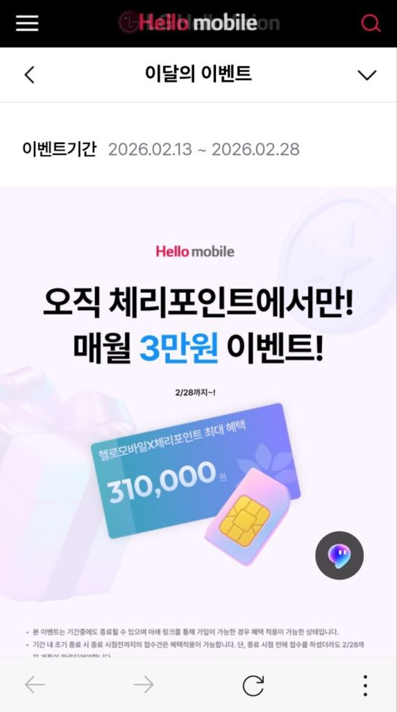 [Khác] LG+U tiết kiệm hàng tháng 30.000 won phiếu quà tặng phúc lợi bữa cơm miễn phí (18330/miễn phí)