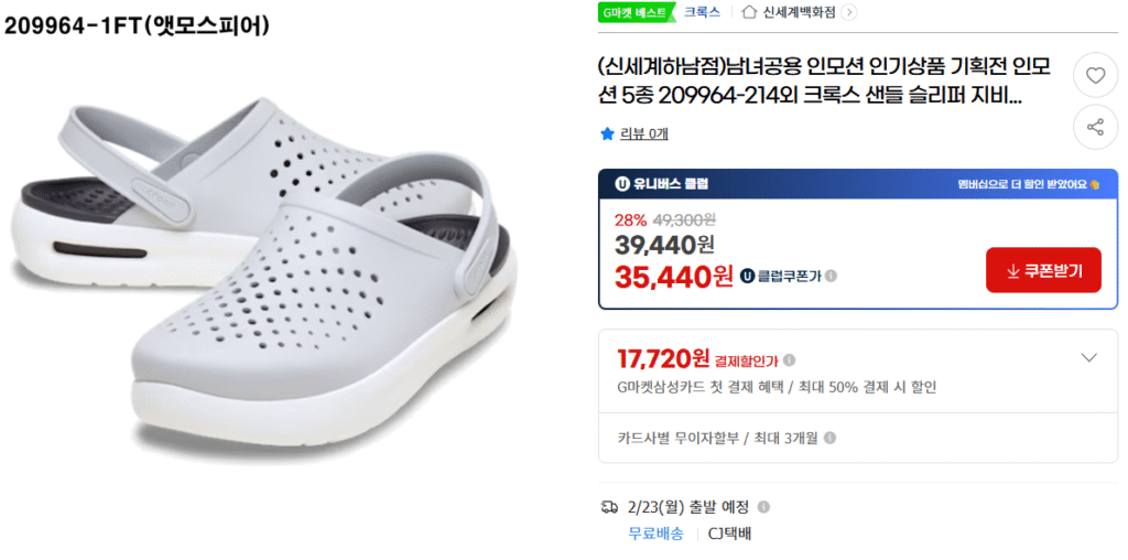 [Chợ G] Chi nhánh Shinsegae Hanam_Crocs