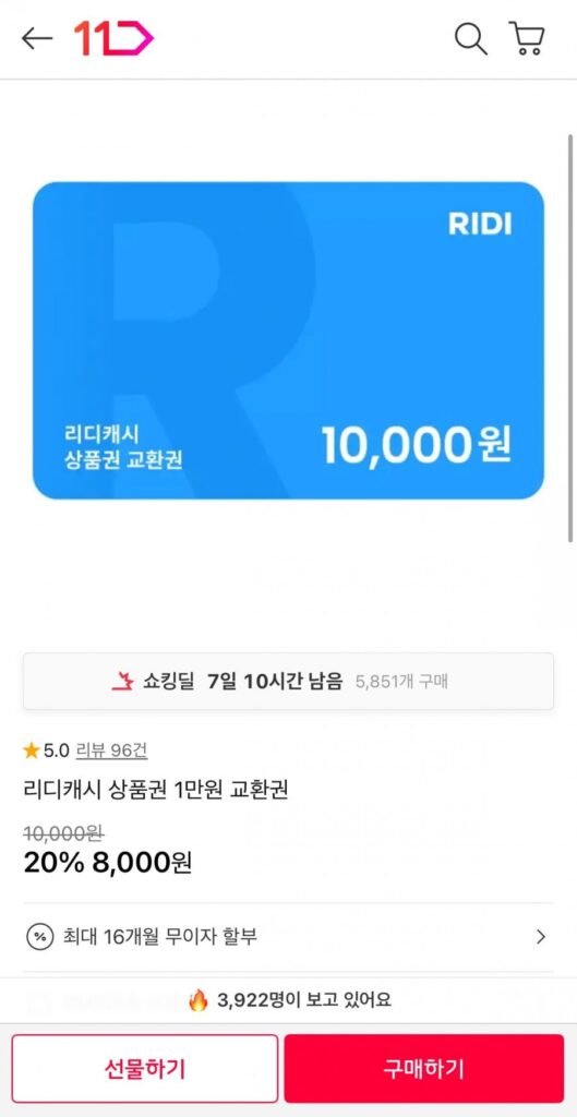 Phiếu quà tặng Ridi Cash Phiếu đổi quà 10.000 won