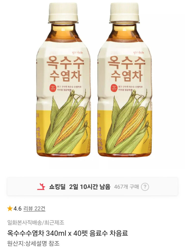 Trà râu ngô 340ml 40 pet