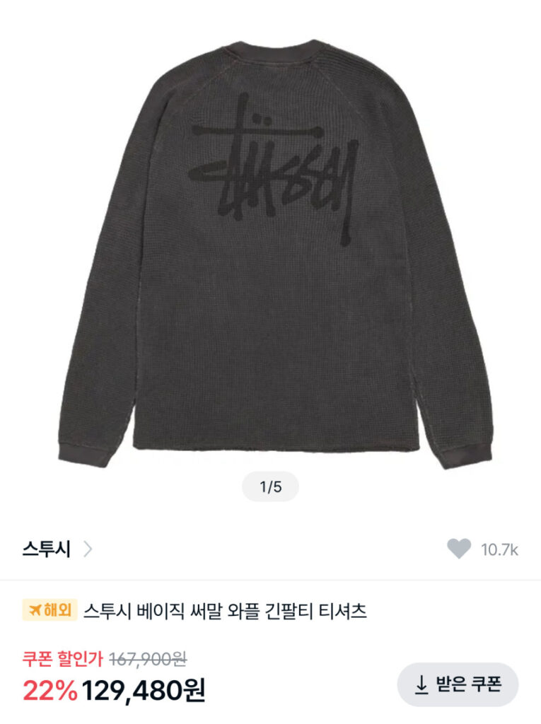 Stussy Basic Nhiệt Waffle Dài Tay