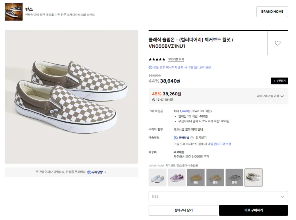 Vans Classic Slip-On – (Lý thuyết màu sắc) Checkerboard Walnut