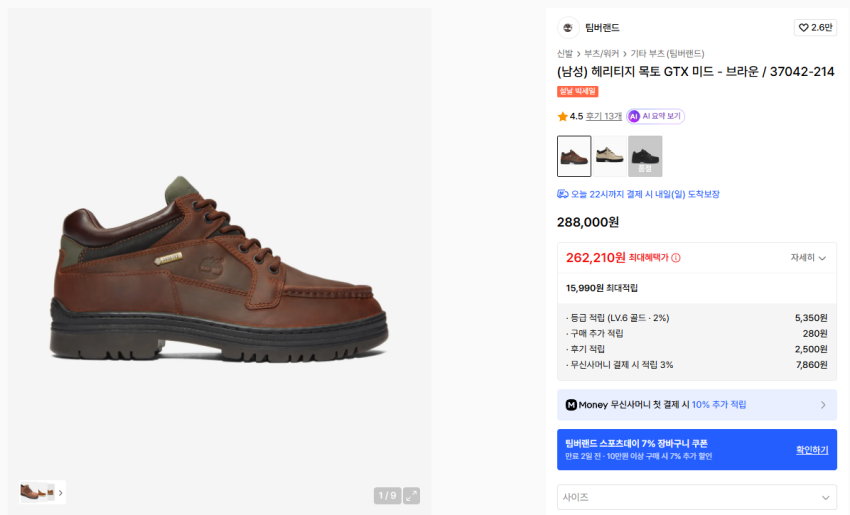 Timberland Heritage Mokto GTX Mid – Nâu