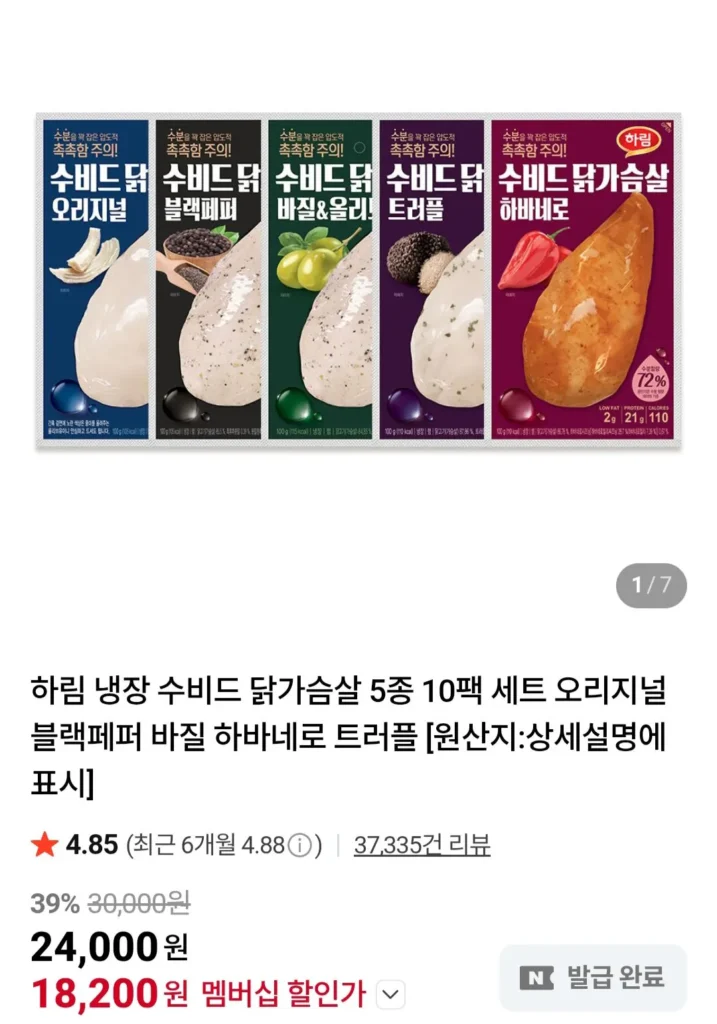 Ức gà Sous Vide đông lạnh Harim 5 loại Bộ 10 gói / Tư cách thành viên Naver