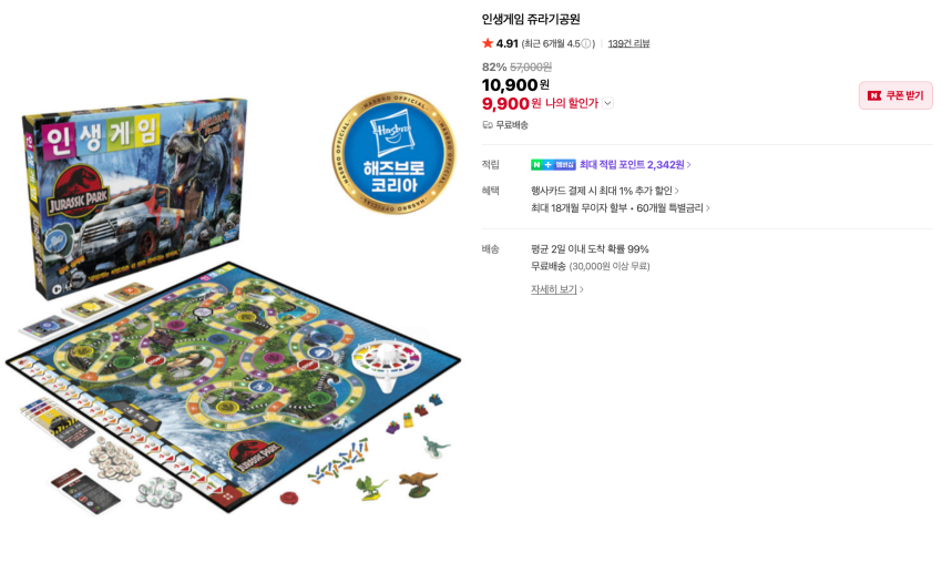 Trò chơi cuộc sống Hasbro Công viên kỷ Jura