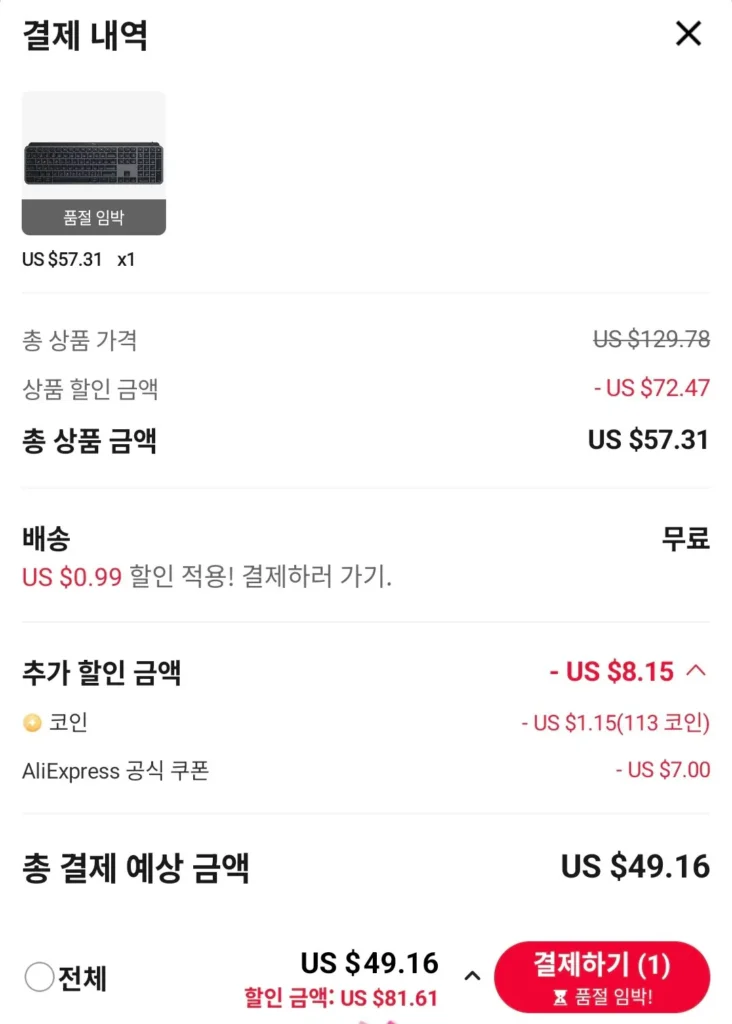 Bàn phím Logitech MX KEYS S