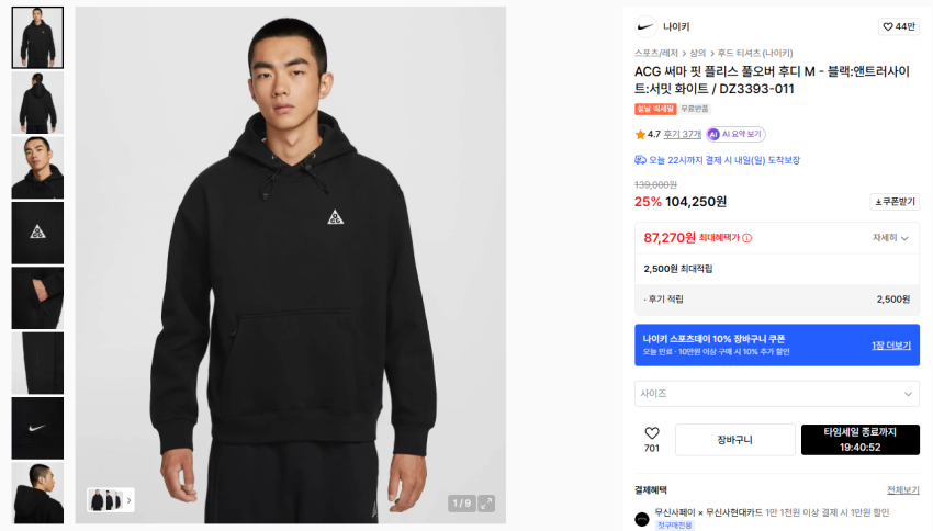 Áo hoodie chui đầu lông cừu ACG Therma Fit màu đen Antraxit