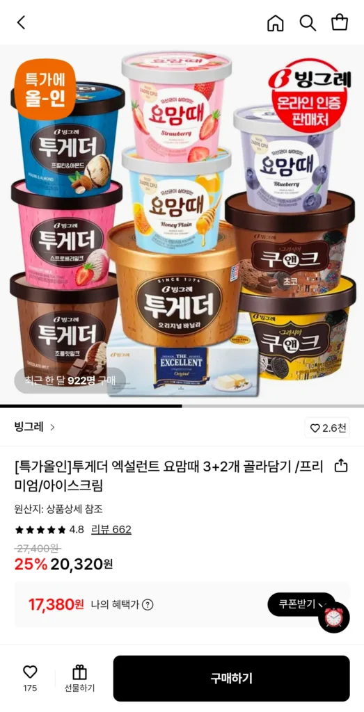 Cùng Xuất Sắc Chọn 3+2 vào thời điểm này trong năm