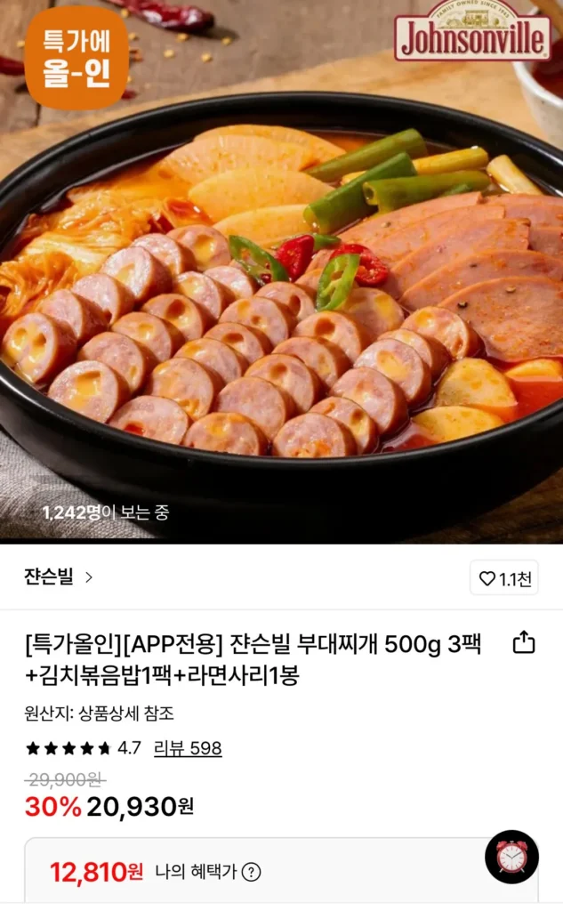 Johnsonville Budae Jjigae 500g 3 gói + Cơm chiên Kim chi + Ramen Sari