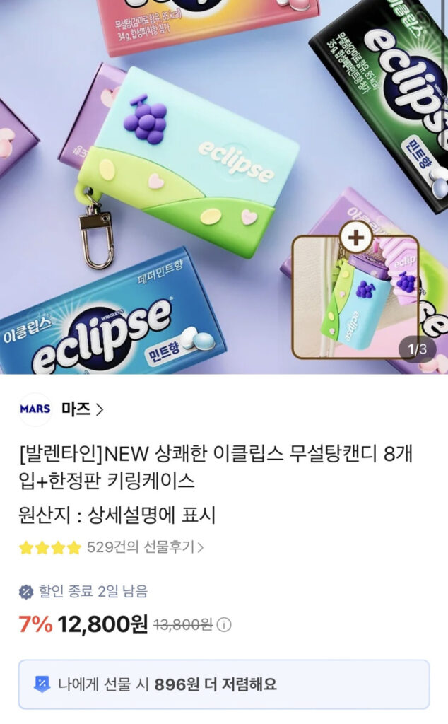 8 Nhật thực (+ hộp đựng chìa khóa)